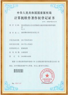 带远程监控—软著